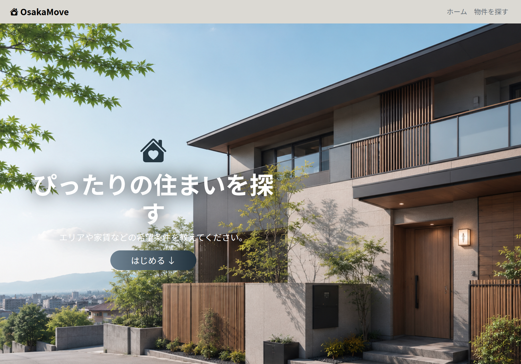 OsakaMoveの物件検索画面